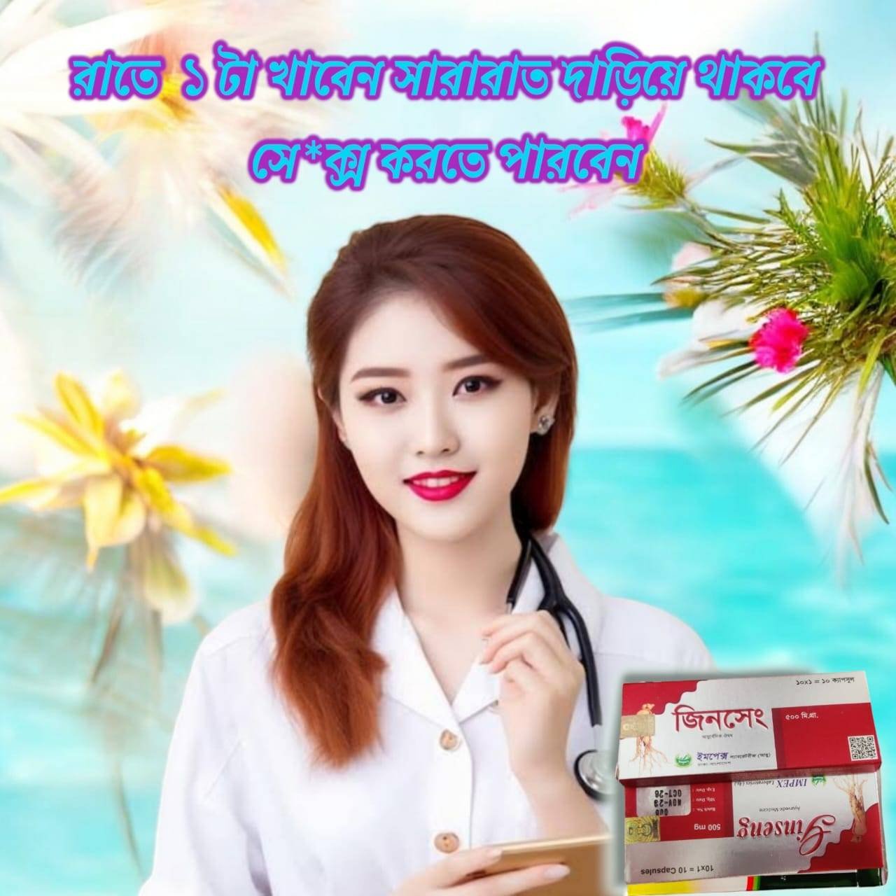 2025031900474980070-isha-appupnext.jpg